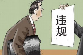 平台专人上门催收合法吗？揭秘合法催收的那些事儿